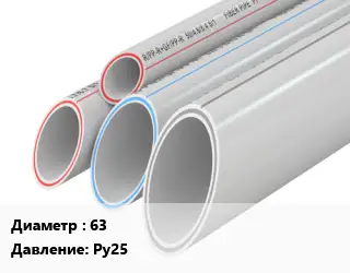 Труба полипропиленовая 63 Ру25